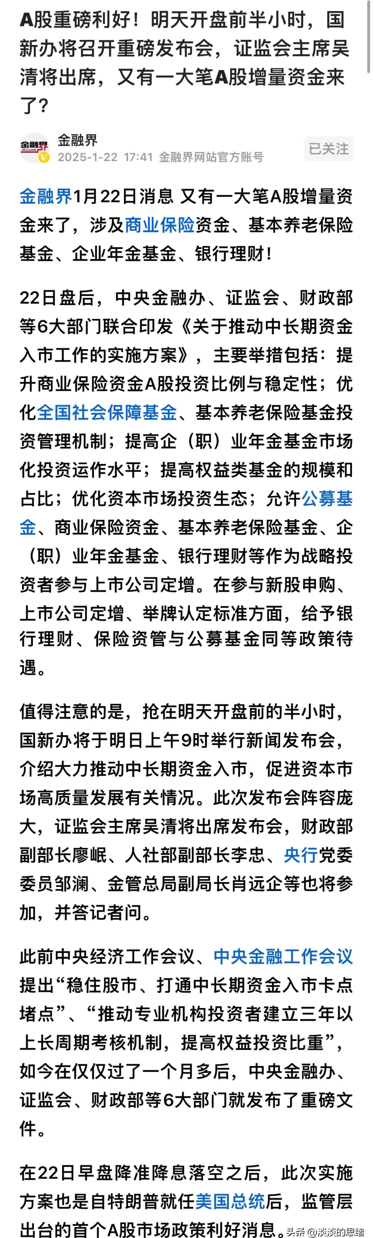 赛后中超传出新动向,华盛顿奇才再遭质疑,管理层表态:更衣室稳定,临场指挥获称赞的简单介绍 赛后中超传出新动向,华盛顿奇才再遭质疑,管理层表态:更衣室稳定,临场指挥获称赞的简单介绍